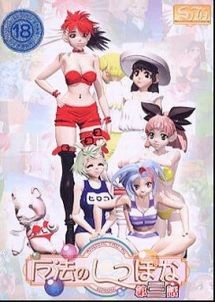 魔法のしっぽな 第三話