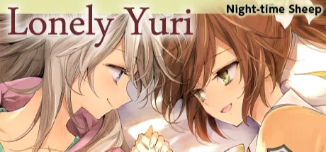 孤独に効く百合