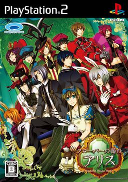 クローバーの国のアリス～ Wonderful Wonder World ～