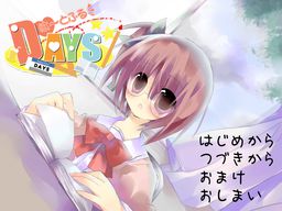 はーとふるＤＡＹＳ