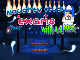 幽霊さんとのHなテスト勉強