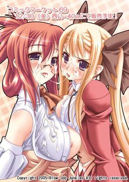 ChuッパChaップス! お口の恋人