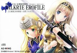ヴァルキリーエロファイル