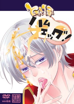 とろけるハムエッグ!