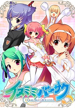 イヌミミバーサク