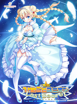 ひめごとユニオン もーっとH！