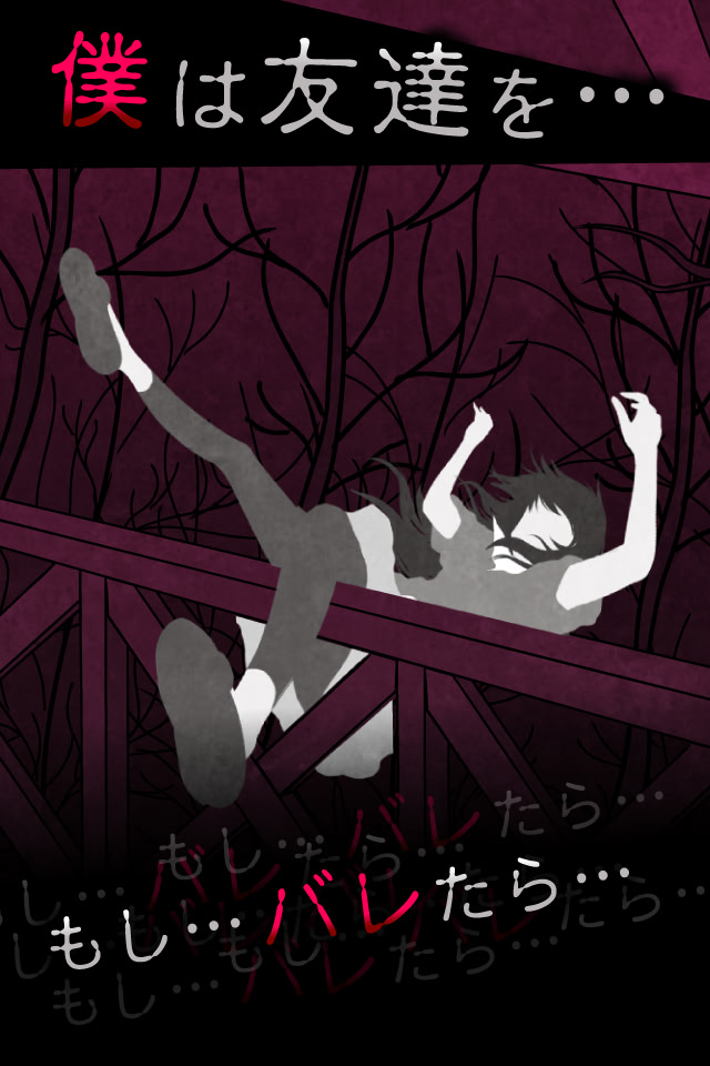 犯人は僕です。