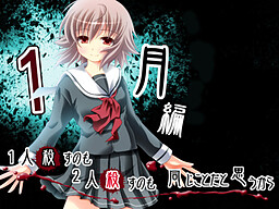 1人殺すのも2人殺すのも同じことだと思うから