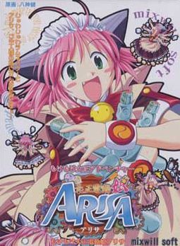 もけもけ大正電動娘ARISA