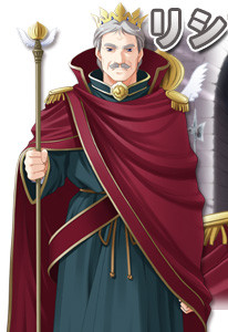 リシア・ゼウ・ジュピス