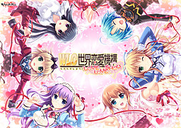 W.L.O. 世界恋愛機構 L.L.S. -LOVE LOVE SHOW-