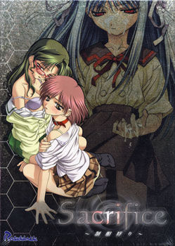 Sacrifice～制服狩り～
