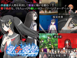 クチオシ～怨嗟の宴～