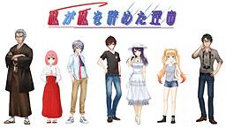 私が私を辞めた理由