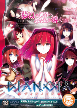 DIANOIA ‐ディアノイア‐