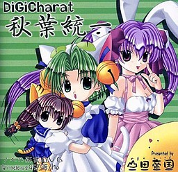 DiGiCharat 秋葉統一