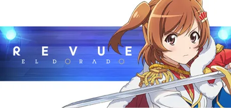 少女☆歌劇 レヴュースタァライト 舞台奏像劇　遥かなるエルドラド