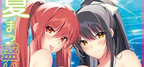 エンジョイサマー マキシマム