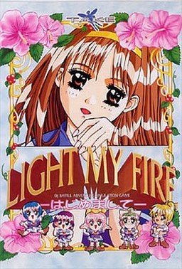 LIGHT MY FIRE -はじめまして-