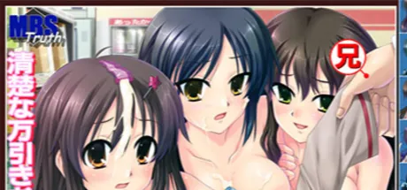 万引き、ダメ。絶対!! ～清楚な万引き女子・クラス全員2本挿し！ダブルω計画～