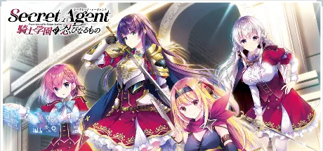 Secret Agent～騎士学園の忍びなるもの～