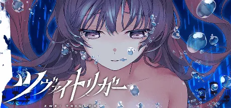 ツヴァイトリガー