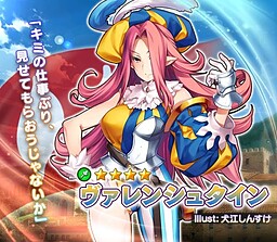 ヴァレンシュタイン