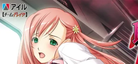 恥感～少女は悦楽行きの電車に乗って～