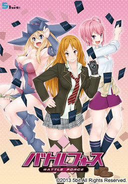 バトルフォース