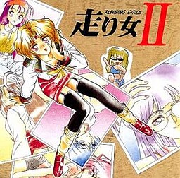 走り女II