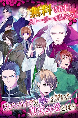 ヴァンパイアキス