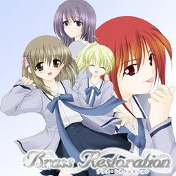 ブラス・レストレイション