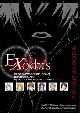 EXodus