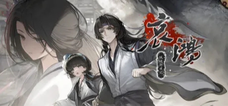 哀鸿：城破十日记