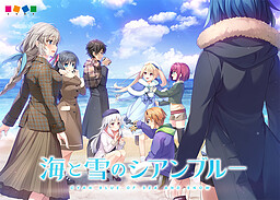 海之蓝，雪之青