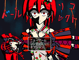 ドールリコレクト