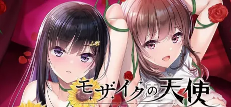 モザイクの天使