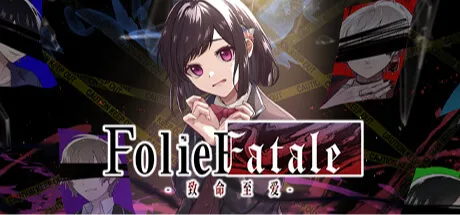 Folie Fatale ～病ンデレ男に堕とされる～