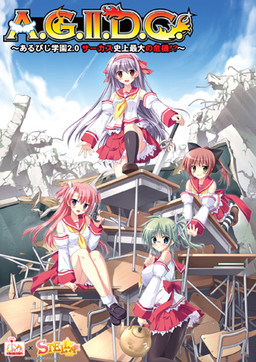 A.G.II.D.C.　～あるぴじ学園2.0　サーカス史上最大の危機！？～