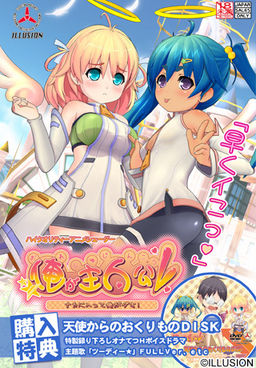 俺が主人公～ナカに入って俺がダす！～