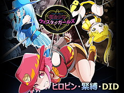 魔法少女ウェスタンガールズ