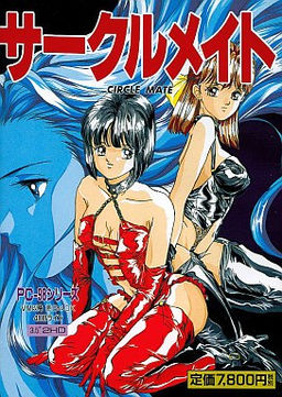 サークルメイト