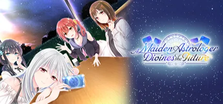 星と乙女が占う未来