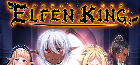 エルフェンキング