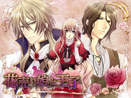 花売り娘と王子