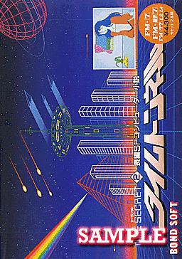 タイムトンネル