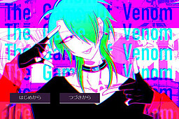 ベノムのデスゲーム