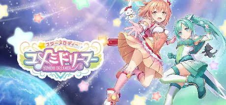 星之旋律 梦美梦战士