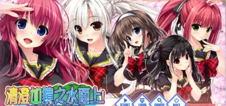 はるるみなもに!