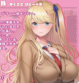 行笹 ハニーベル